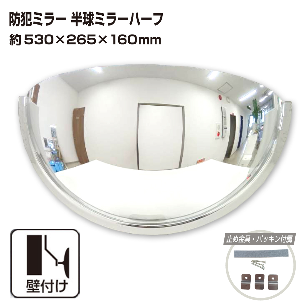 標準 直径530×高さ265×奥行き160mm