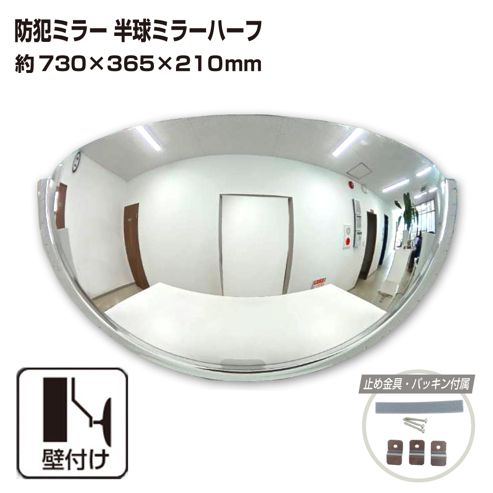 標準 直径730×高さ365×奥行き210mm