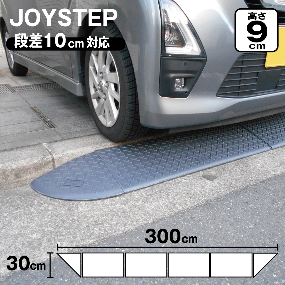 DUNSLOPE 段差解消スロープ R-255E ダンロップ ダンスロープ ライト R-255E 2つ折り 255cm 車椅子
