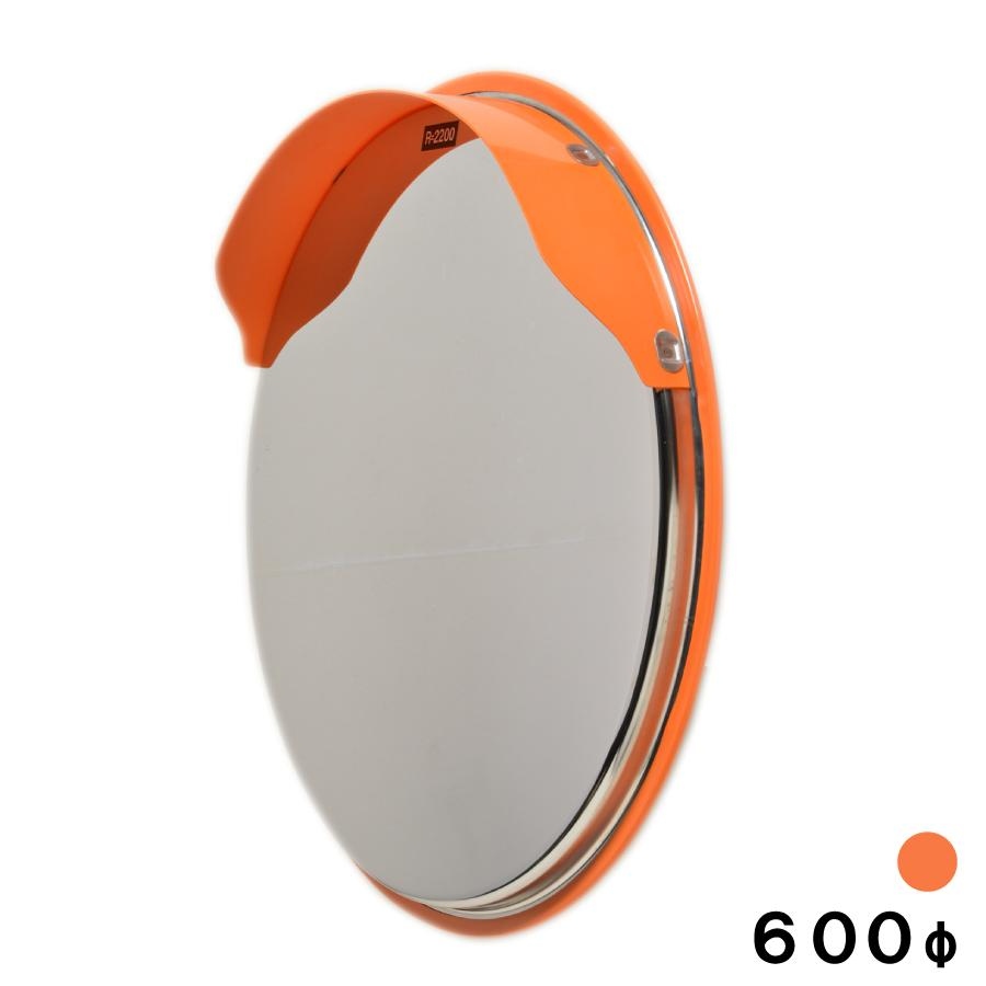 ステンレス製オレンジ　600φ