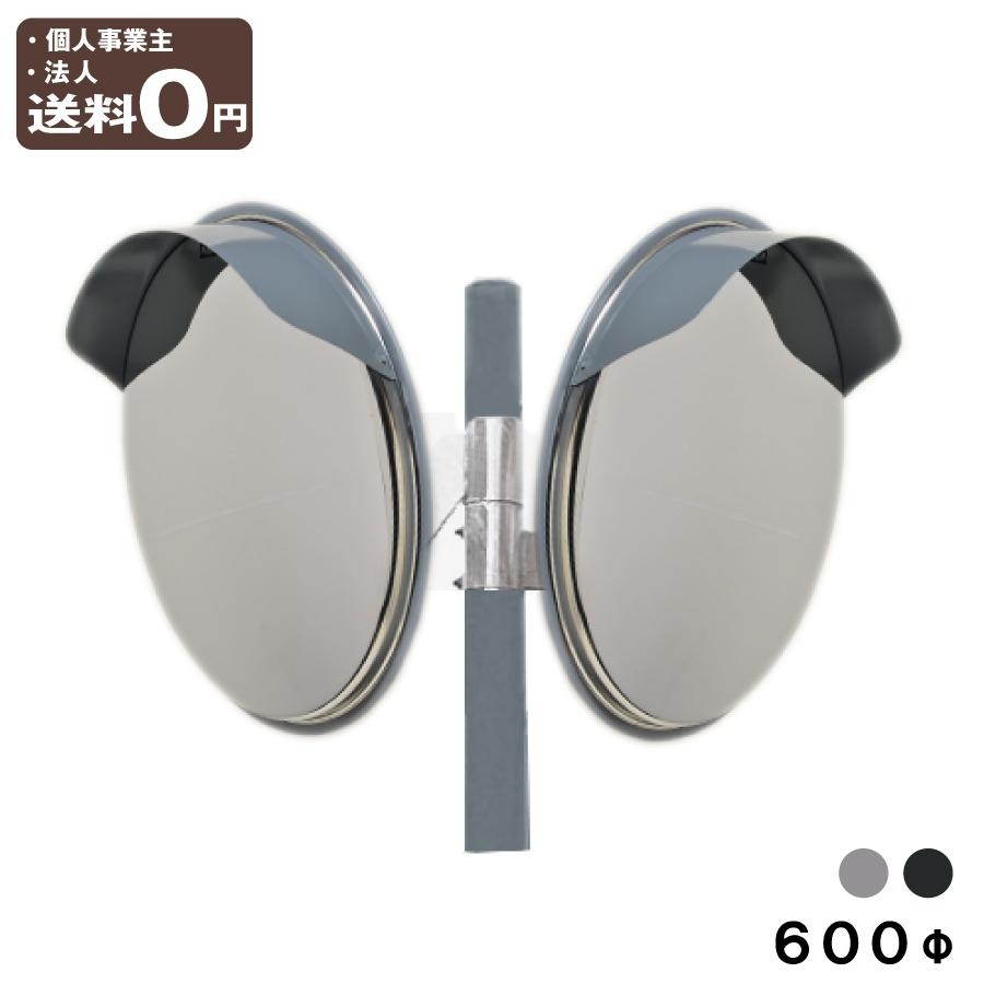 グレー ブラック600φ