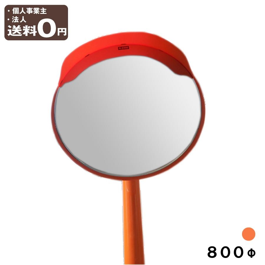 ステンレス製製オレンジ600φ