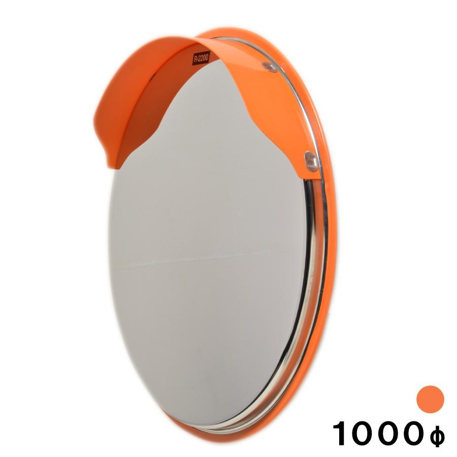 ステンレス製オレンジ　1000φ