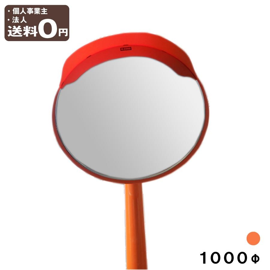 ポール付きオレンジ