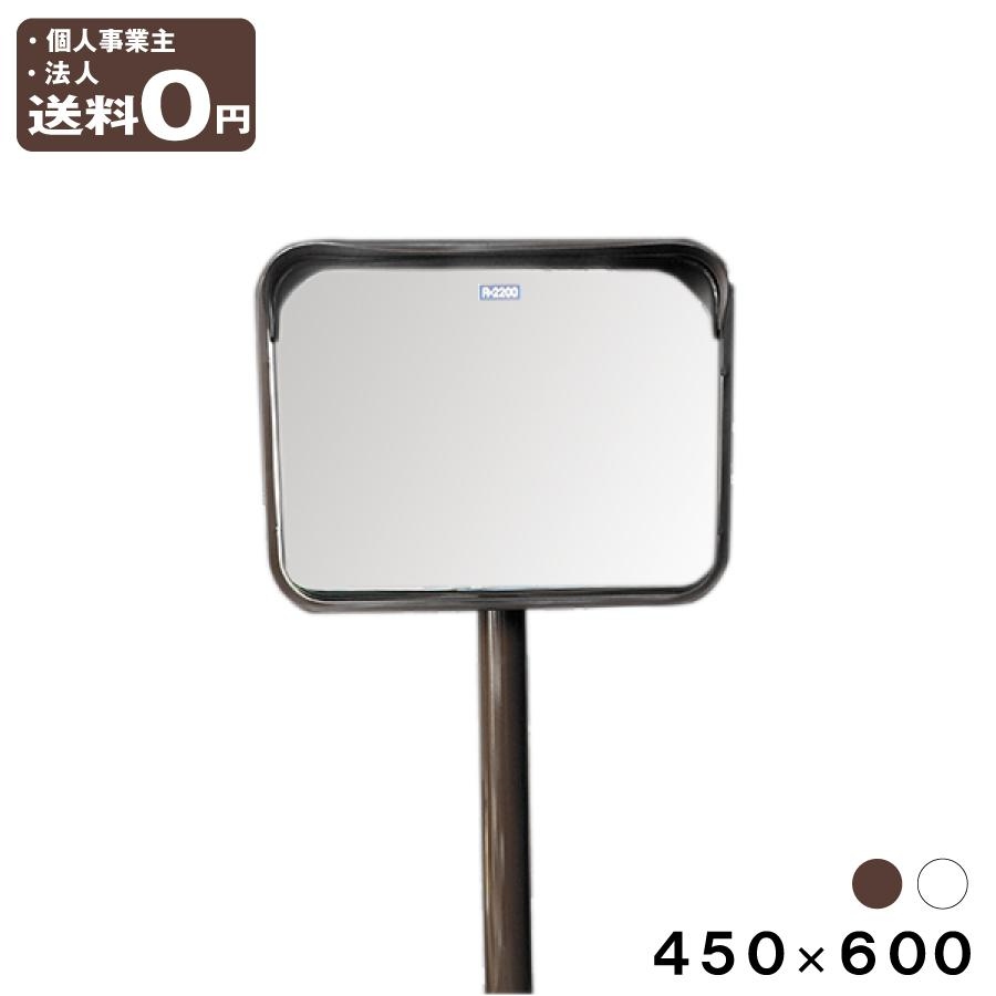 カーブミラー 安全ミラー 角型 450×600mm ポール付き 支柱セット 金具