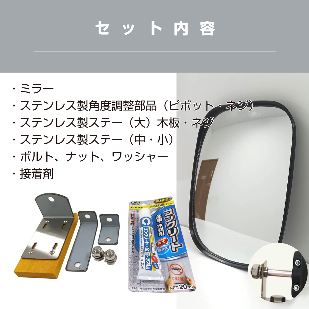ガレージミラー カーブミラー 家庭用 小型 黒 白 角型 150×180mm 貼り ガレージミラー カーブミラー 家庭用 小型 黒 白 角型 150×180mm 貼り
