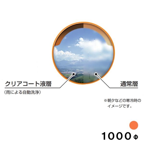オレンジ　1000φ