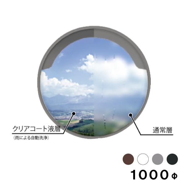 ブラウン ホワイト グレー ブラック　1000φ