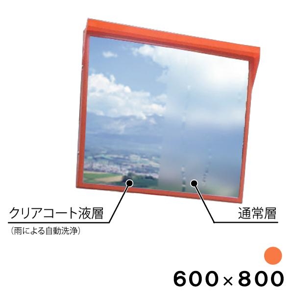 オレンジ600×800