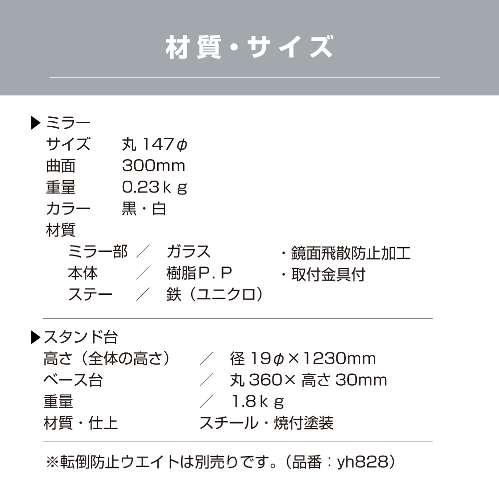 特長3