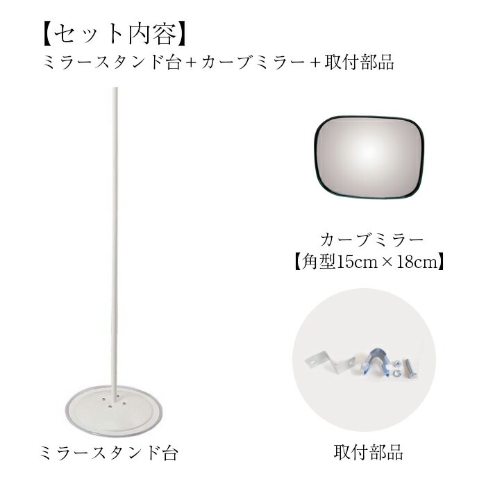 セット内容