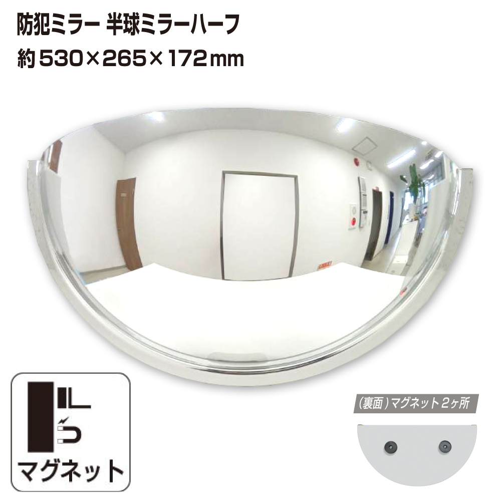 マグネット 直径530×高さ265×奥行き172mm