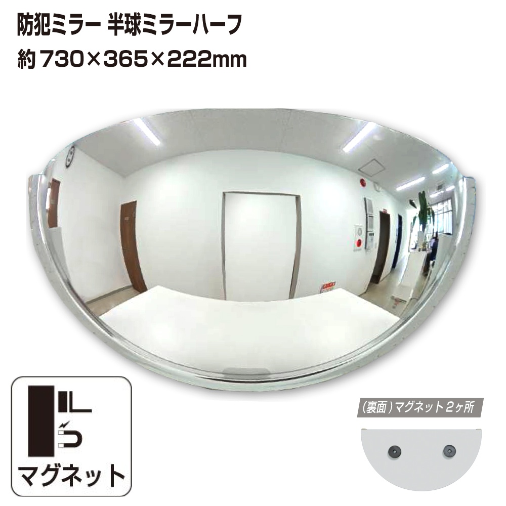 マグネット 直径730×高さ365×奥行き222mm