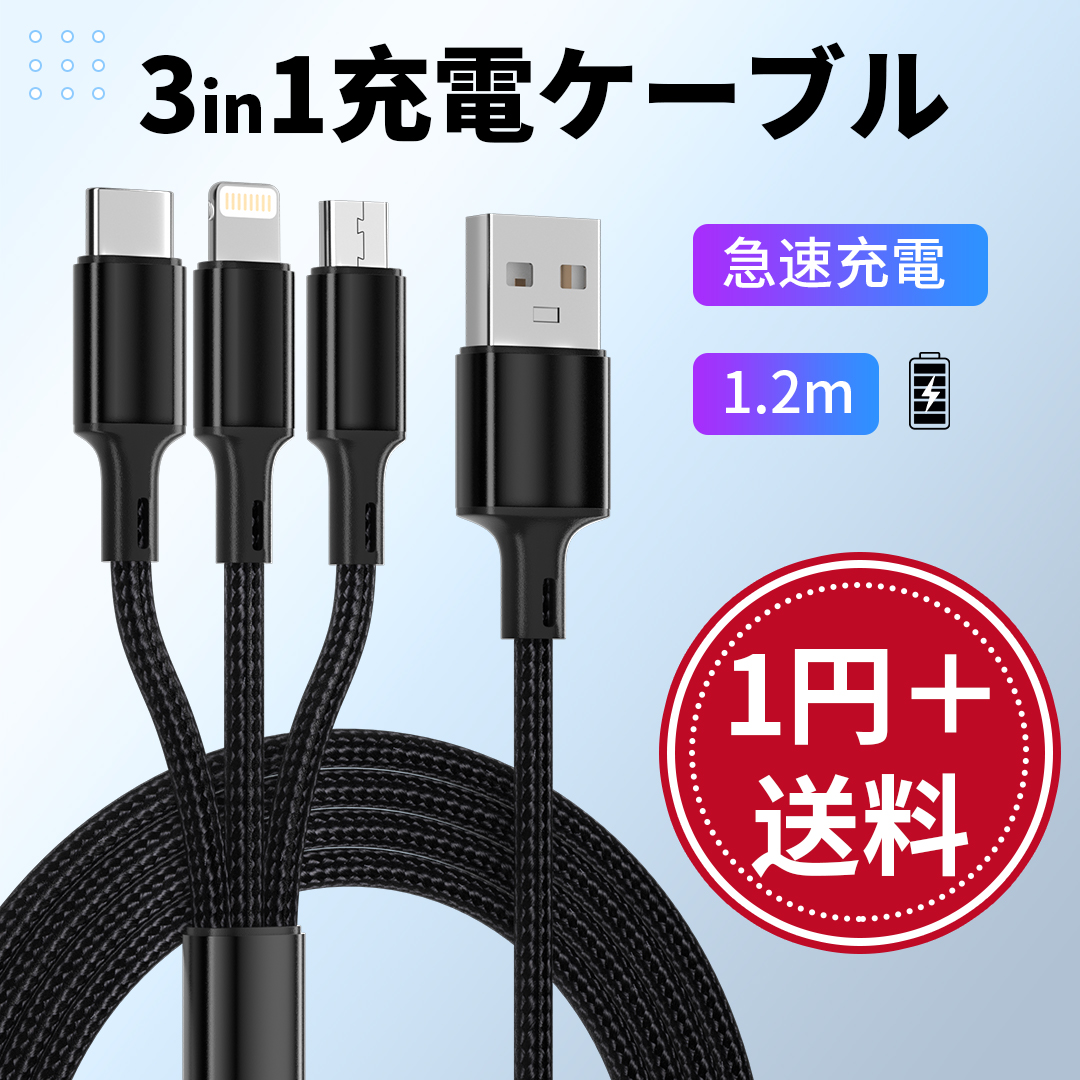 5☆好評 ⚡️USB C to USBケーブル 約1m ⭐️