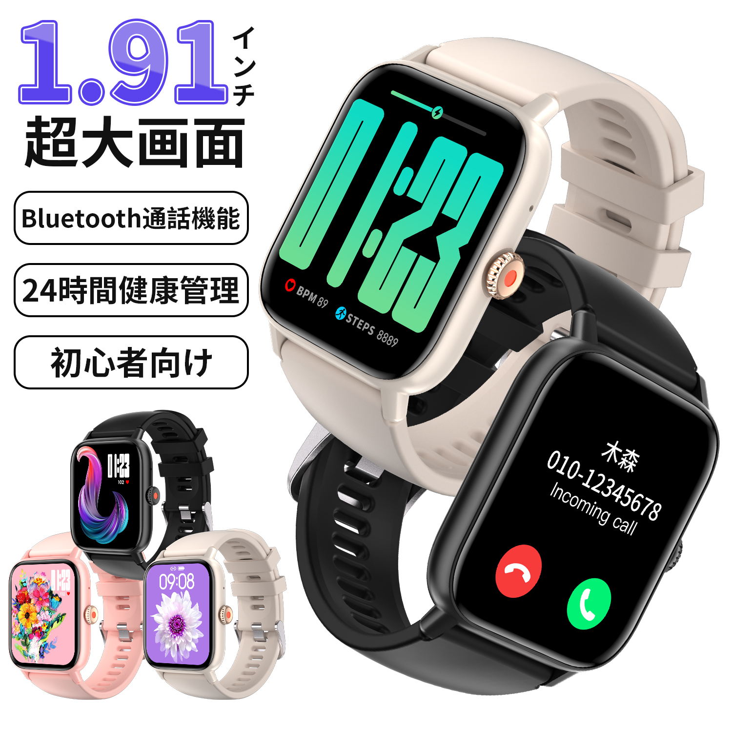 クーポンで3680円 スマートウォッチ 通話機能 1.91インチ大画面