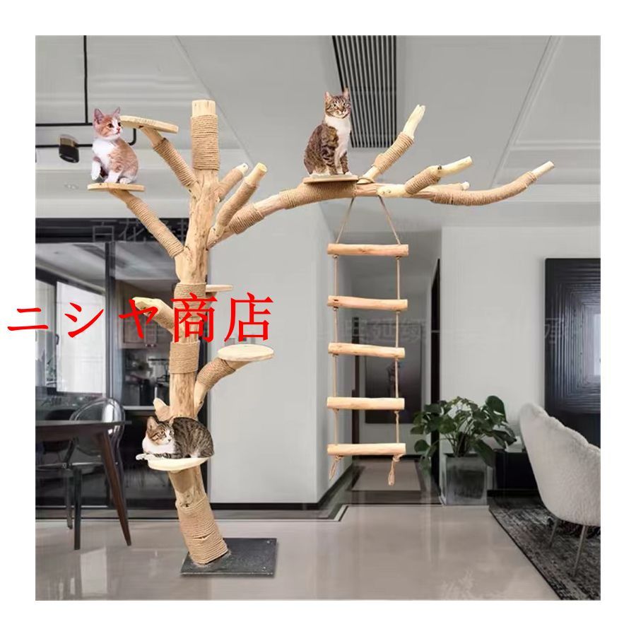 キャットタワー 木製 猫の木 猫登山 活動ツリー 無垢材 猫のジャンプ プラットフォーム 猫登山タワー 活動木 遊び地域 高1.5m 猫舎 爪とぎ_1