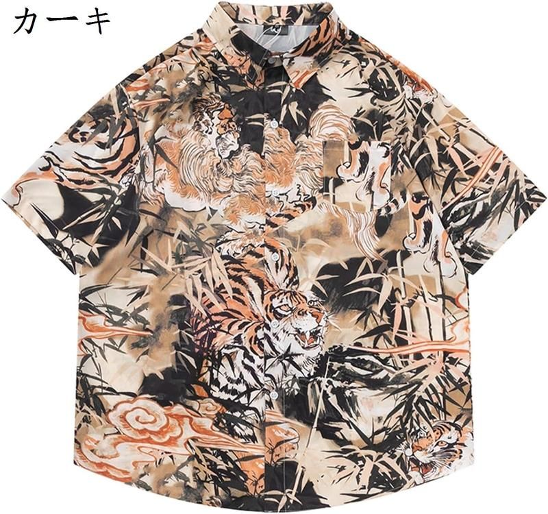 ビーチシャツ メンズ ハワイシャツ アロハシャツ 虎柄 古絵柄 半袖