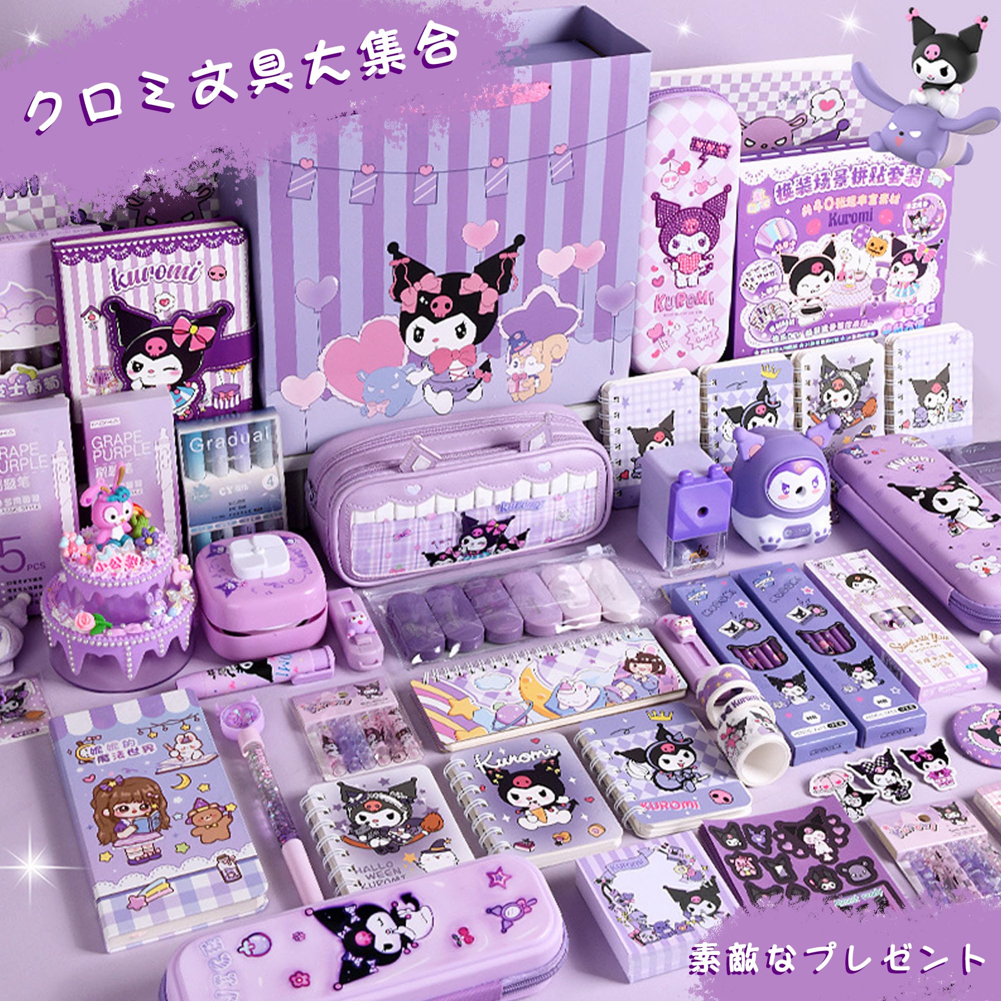 【クロミ】7点セット☆ サンリオ クロミ 7点セット - メルカリ