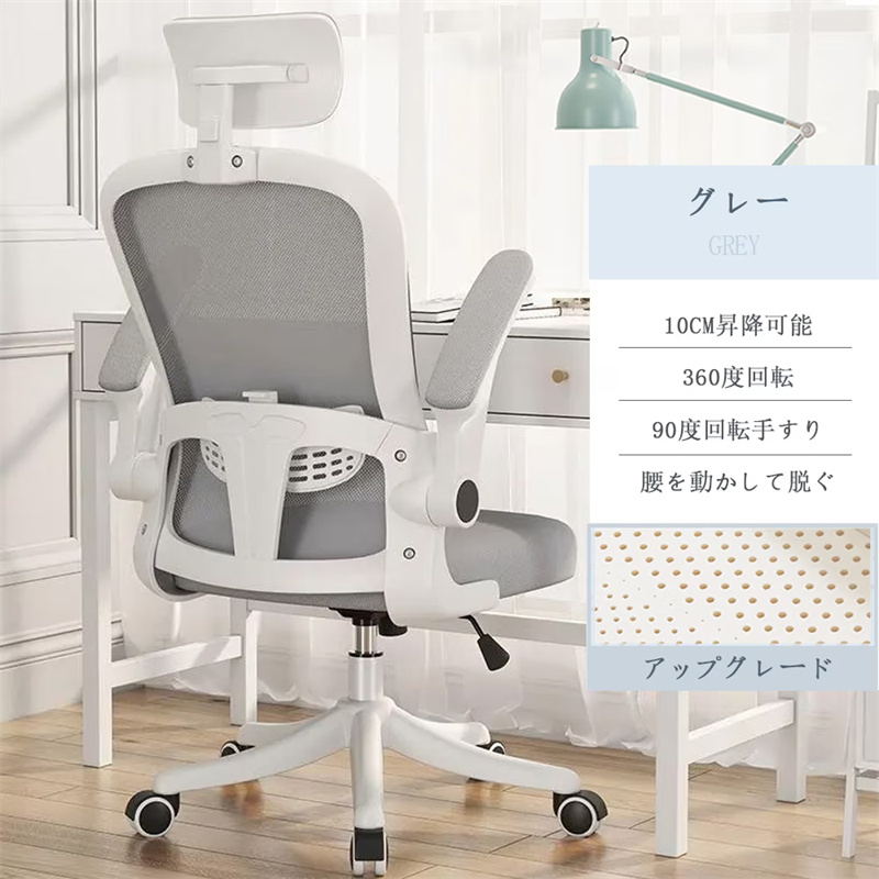 オフィスチェア 肘付き 座面昇降 疲れにくい ロッキング ヘッドレスト