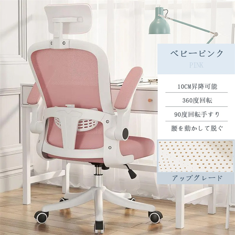 オフィスチェア 肘付き 座面昇降 疲れにくい ロッキング ヘッドレスト