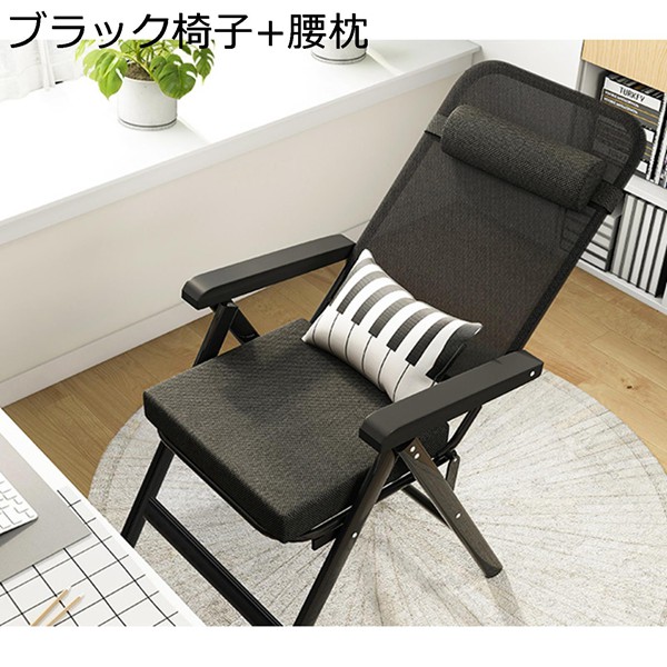 リクライニングチェア 折りたたみ オットマン付き 角度調整可