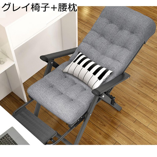 リクライニングチェア 折りたたみ オットマン付き 角度調整可