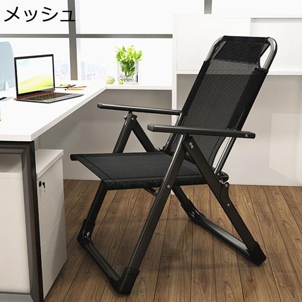 リクライニングチェア 折りたたみ オットマン付き 角度調整可