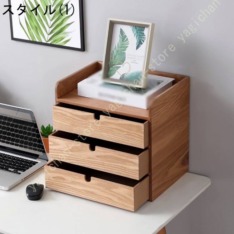 卓上引き出し 木製 収納ボックス 収納ケース 大容量 装飾 書類 雑誌