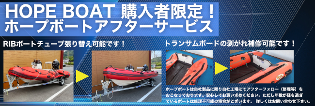 ホープボートヤフーショップ - Yahoo!ショッピング