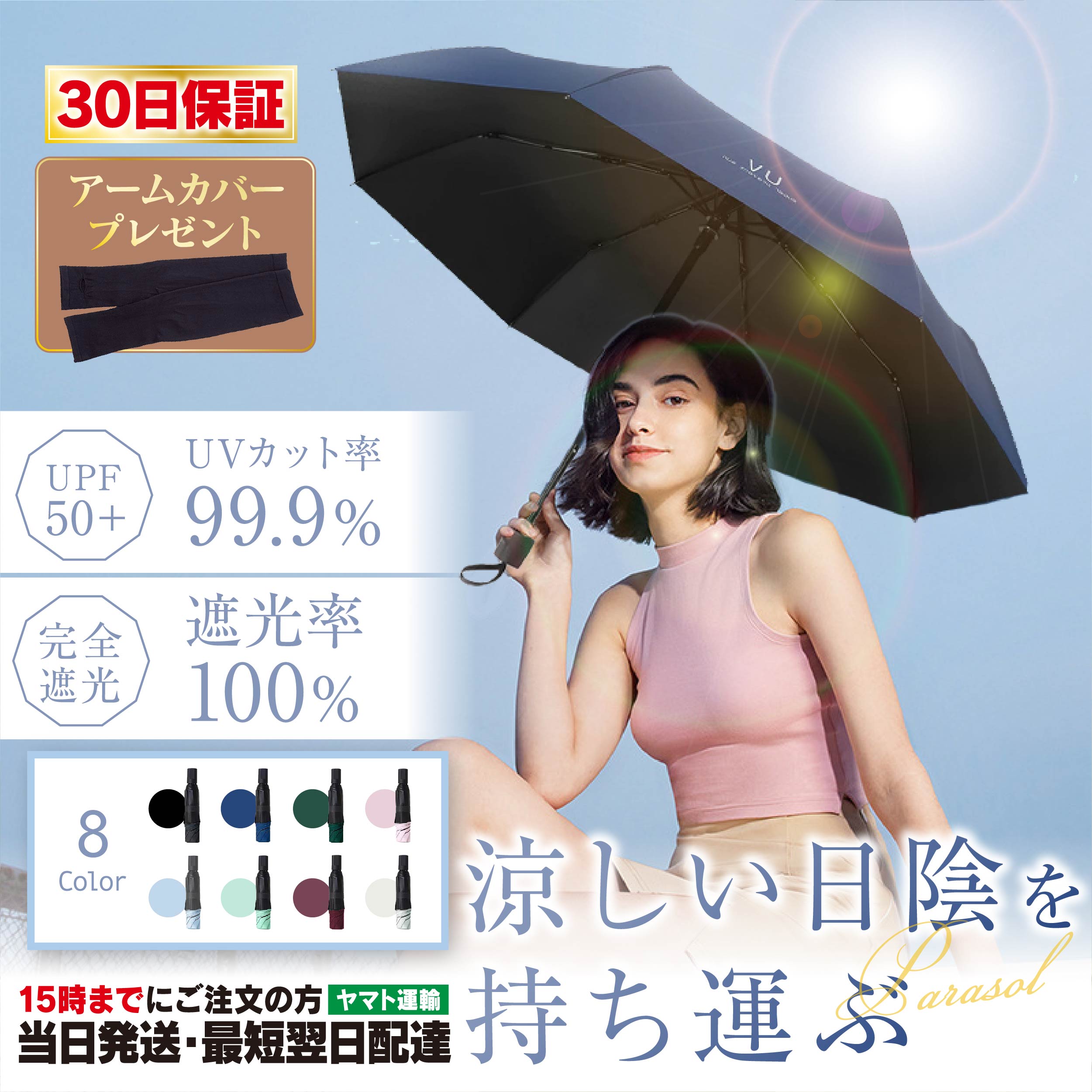 花柄 日傘 折りたたみ傘 完全遮光 UVカット! 100％遮熱 軽量 晴雨兼用