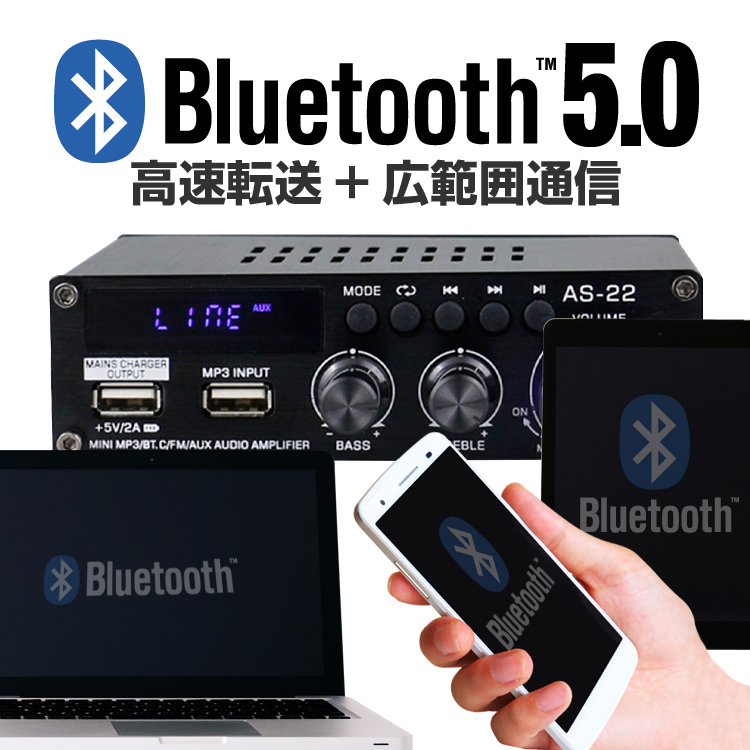 コンパクト2chオーディオアンプ 出力45W+45W Bluetooth5.0 リモコン