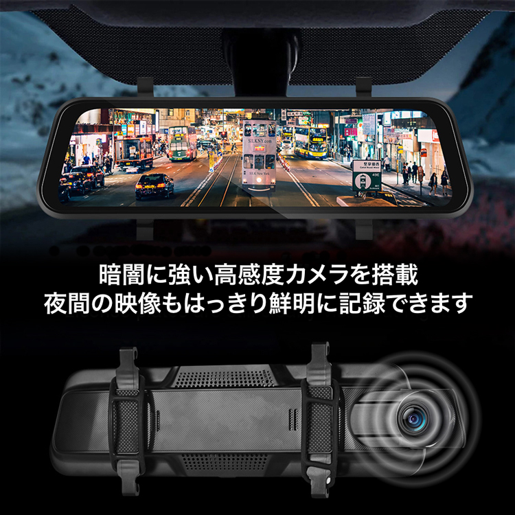 9.66インチ ミラー型ドライブレコーダー 簡単タッチスクリーン操作