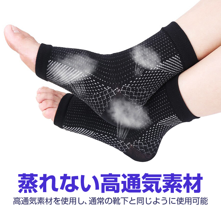 高着圧ソックス2足セット S M／L XL 2サイズ 足首サポーター アーチ