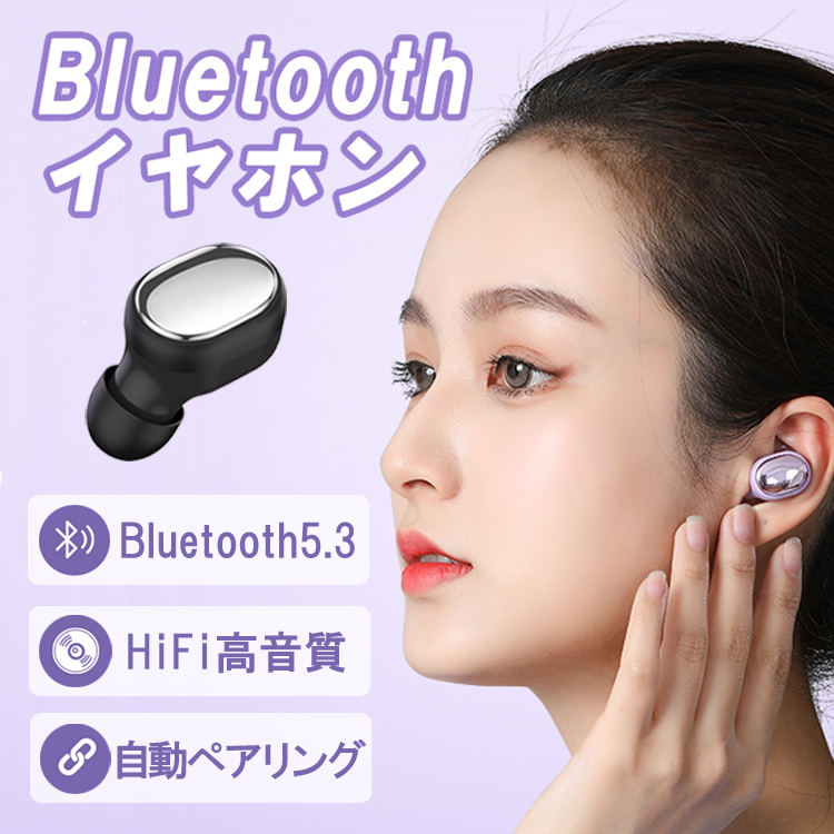 ワイヤレスイヤホン 無線イヤホン Bluetooth5.3 片耳装着タイプ 小型