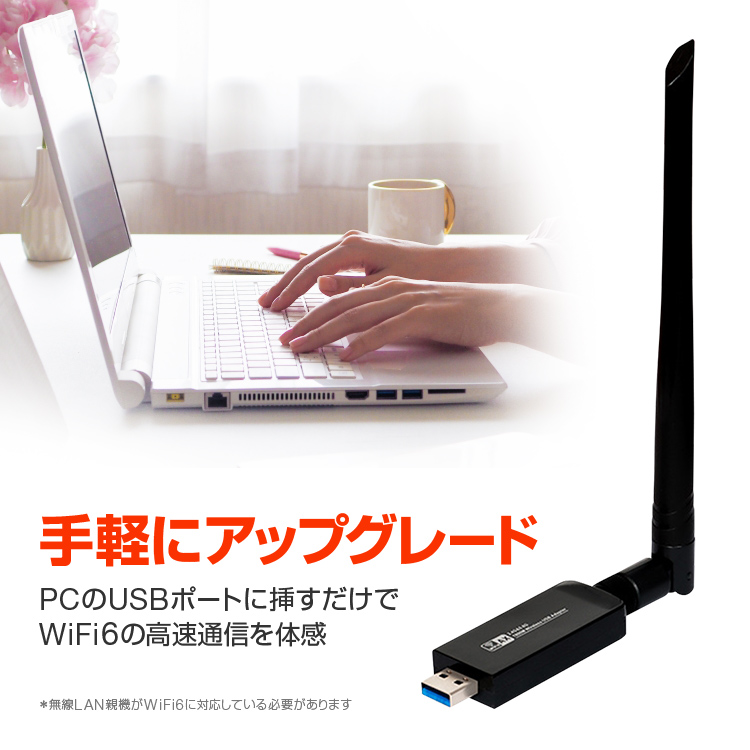 WiFi6対応 1800MbpsUSB WiFIアダプター 無線LAN子機 IEEE802.11ax/ac/n