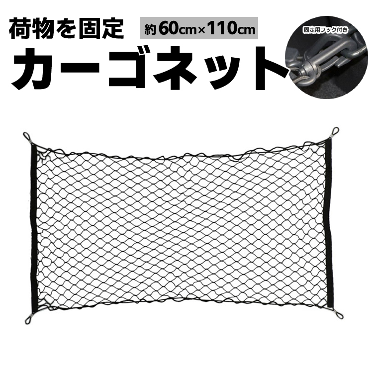 Amazon | PHATRIP カーゴネット 160*120cm ルーフラック ネット