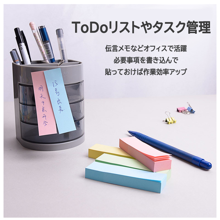 付箋（ふせん） 4色入り各色100枚 2冊セット(計800枚) 76mm×19mm メモ