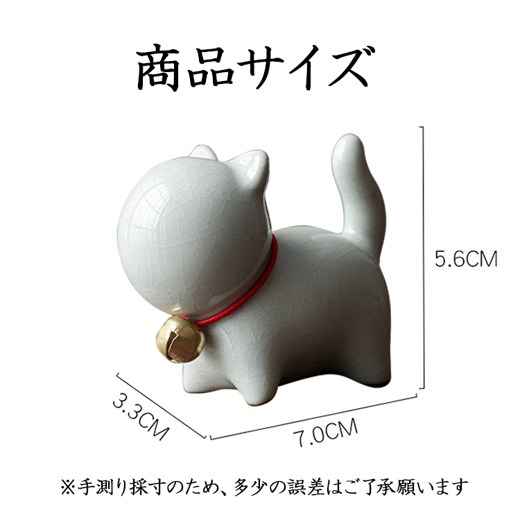 陶磁鈴猫茶寵2個セット 置物 縁起物 鈴をつけ猫 飾り物 インテリア