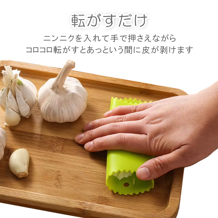 にんにく皮むき器 2個セット ガーリックピーラー シリコン コロコロ