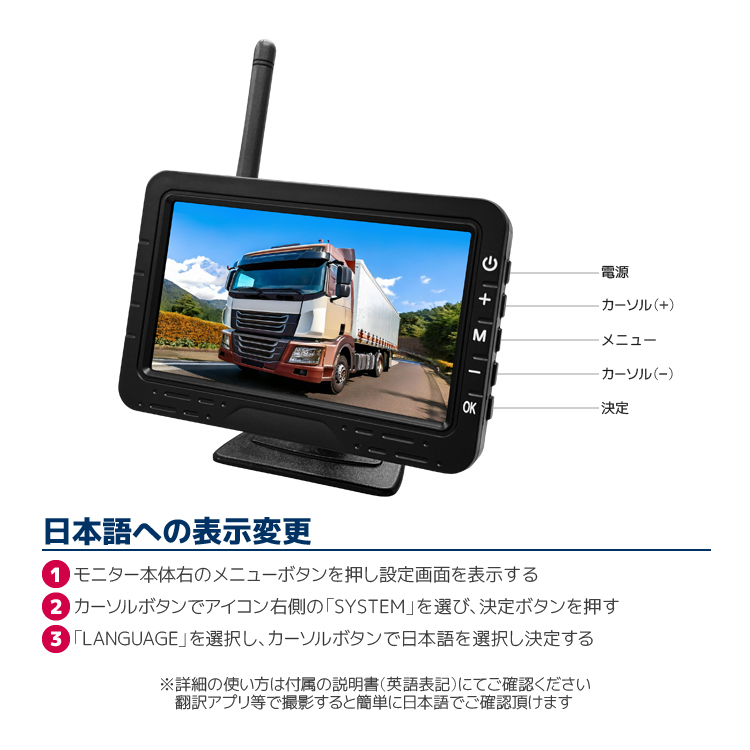 デジタルワイヤレスカメラ 4.3インチモニター バックカメラセット 防水