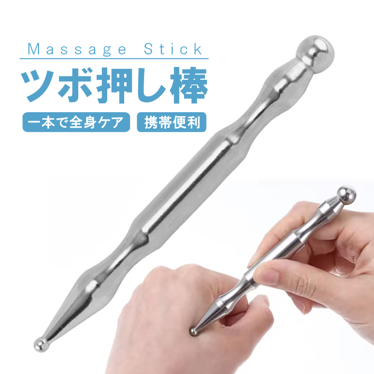 【1点物】ツボ押しマッサージ棒 hop04900.jpg