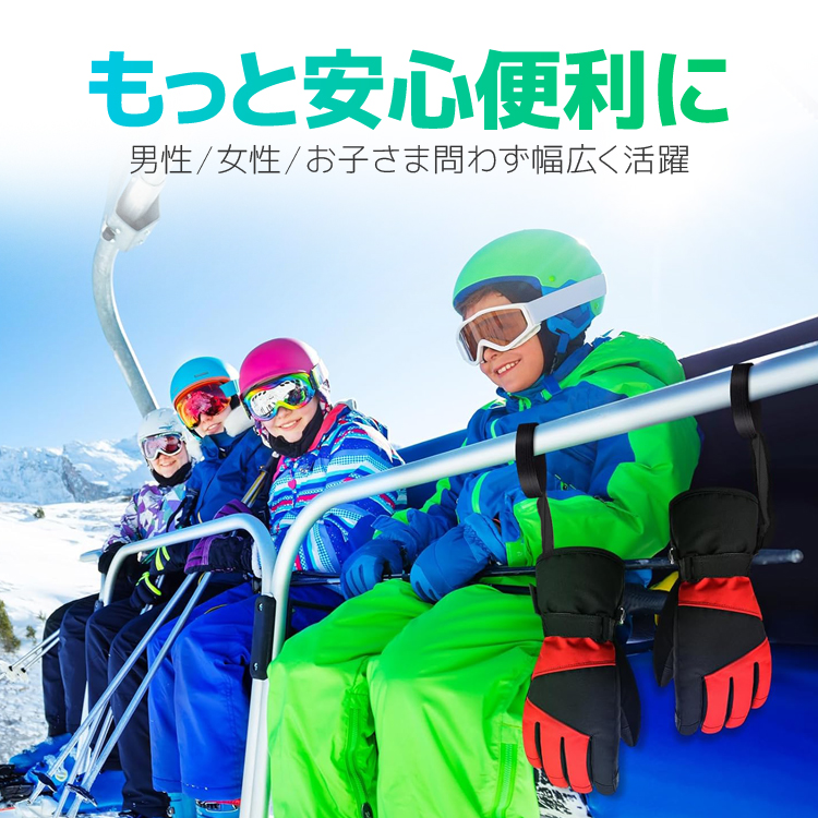 グローブストラップ 2本セット 男女兼用 メンズ レディース キッズ