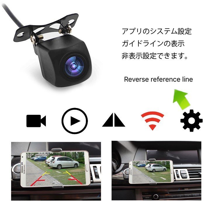 スマホ連動WI-Fiバックカメラ Wi-Fi内蔵 ワイヤレスバックカメラ
