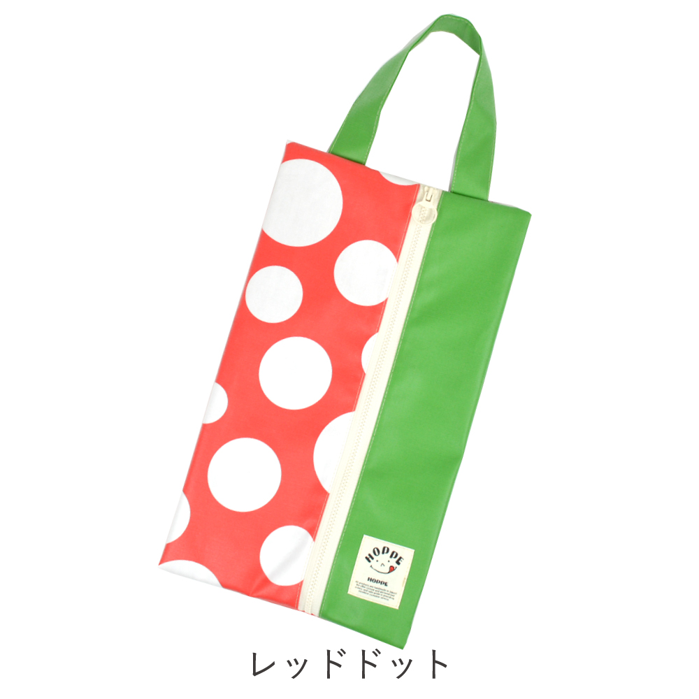 撥水シューズバッグ HOPPE ホッペ 日本製 手作り 入園入学グッズ