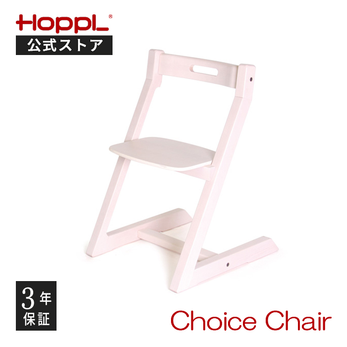 公式ストア チョイスチェア ハイチェア 木製 高さ調整 大人用 キッズ 子供用 デスク 椅子  おしゃれ シンプル  ダイニングチェア ホップル HOPPL｜hoppl｜03