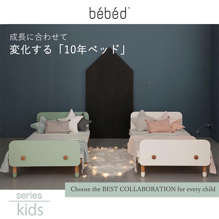 HOPPL（ホップル） 公式サイト 訳あり アウトレット キッズベッド 子供 