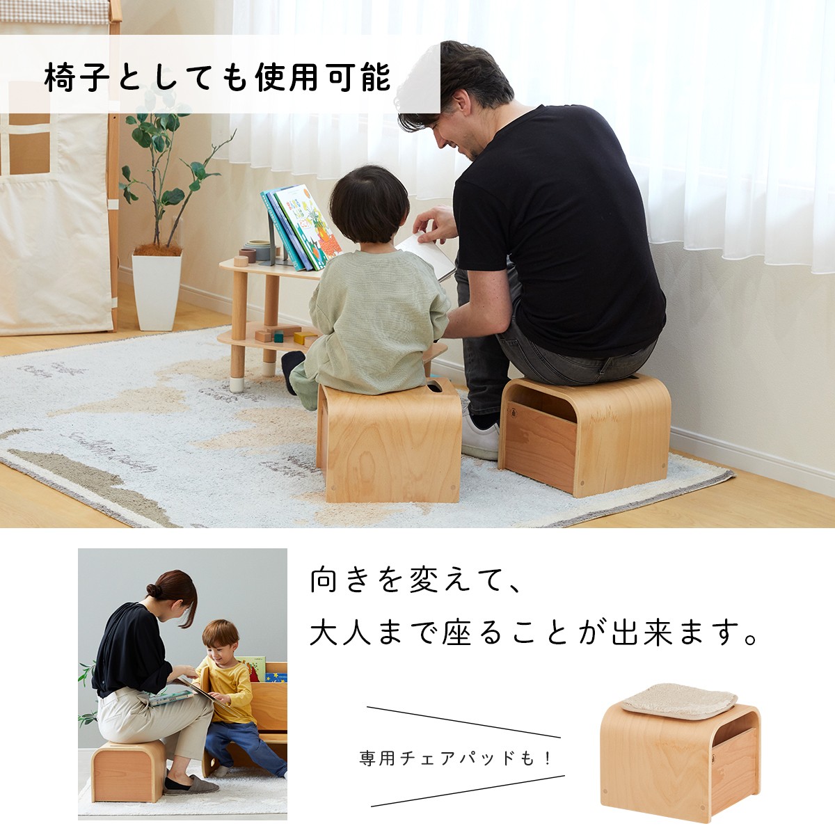キッズチェア ベビーチェア 幼児用イス 変化椅子 箱椅子
