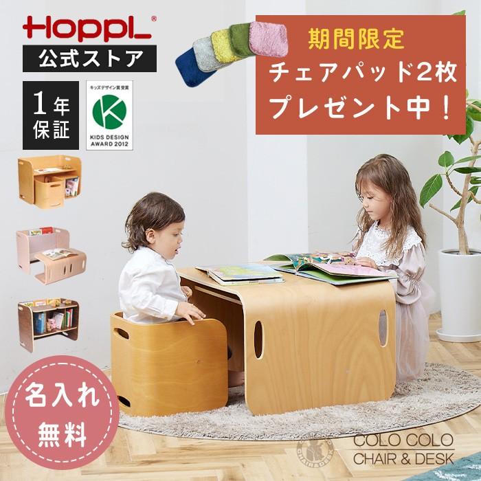 HOPPL（ホップル） 公式ストア Genki-Meter ゲンキメーター専用 名入れ