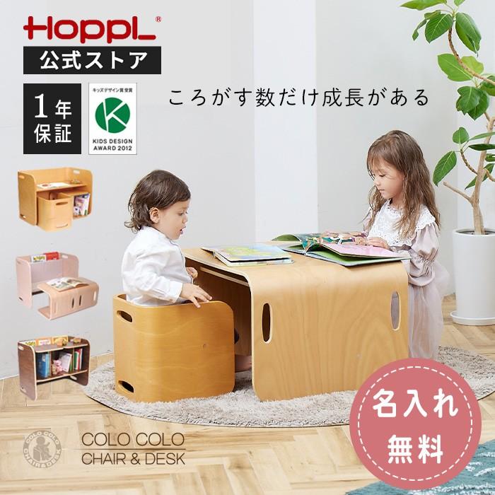 HOPPL（ホップル） ハンガーラック 木製 子供用 身長計 ゲンキメーター