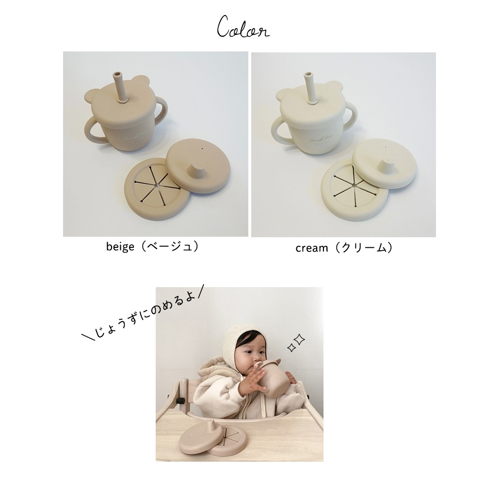 Bear マグセット4way シリコンマグセット 食洗器対応 シリコンマグ